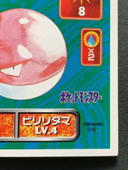Voltorb 100 Pokemon Sticker Seal Japanese Amada 1996 NINTENDO VERY RARE - Image 4