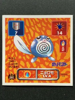 Poliwag 060 Pokemon Sticker Seal Japanese Amada 1996 NINTENDO VERY RARE - Image 1