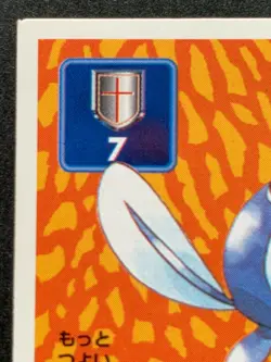 Poliwag 060 Pokemon Sticker Seal Japanese Amada 1996 NINTENDO VERY RARE - Image 2