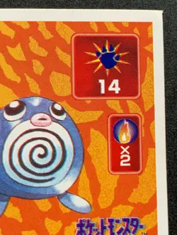 Poliwag 060 Pokemon Sticker Seal Japanese Amada 1996 NINTENDO VERY RARE - Image 3