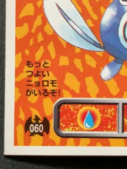 Poliwag 060 Pokemon Sticker Seal Japanese Amada 1996 NINTENDO VERY RARE - Image 5