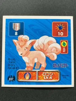 Vulpix 037 Pokemon Sticker Seal Japanese Amada 1996 NINTENDO VERY RARE - Image 1