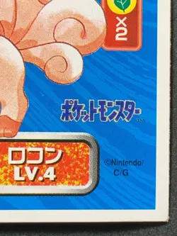 Vulpix 037 Pokemon Sticker Seal Japanese Amada 1996 NINTENDO VERY RARE - Image 4