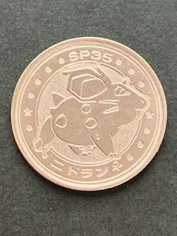Nidoran SP35 Medal Coin Meiji Juice Pokemon Japanese Pokemon NINTENDO Rare - Image 1