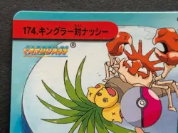 Pokemon Carddass Kingler VS Exeggutor NO.174 Anime collection Pokemon TCG 1999 - Image 2
