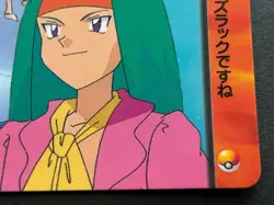 Pokemon Carddass Kingler VS Exeggutor NO.174 Anime collection Pokemon TCG 1999 - Image 4