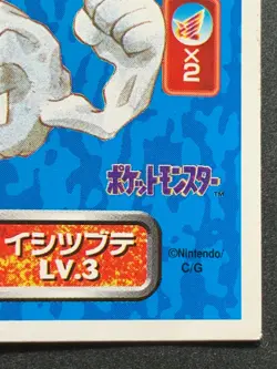 Geodude 074 Pokemon Sticker Seal Japanese Amada 1996 NINTENDO VERY RARE - Image 4