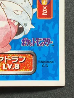 Slowbro 080 Pokemon Sticker Seal Japanese Amada 1996 NINTENDO VERY RARE - Image 4