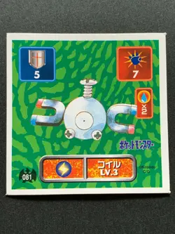 Magnemite 081 Pokemon Sticker Seal Japanese Amada 1996 NINTENDO VERY RARE - Image 1