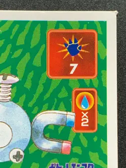 Magnemite 081 Pokemon Sticker Seal Japanese Amada 1996 NINTENDO VERY RARE - Image 3