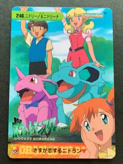 Pokemon Carddass Nidorino &Nidorina 246. Anime collection 1999 Pokemon TCG Japan - Image 1