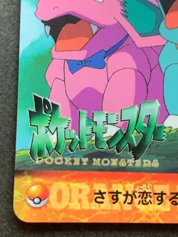 Pokemon Carddass Nidorino &Nidorina 246. Anime collection 1999 Pokemon TCG Japan - Image 5