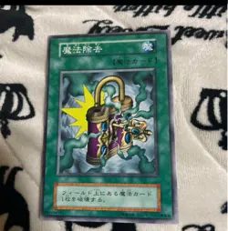 YuGiOh Magic Removal 1st Edition Normal Spell Card Playable - Image 1