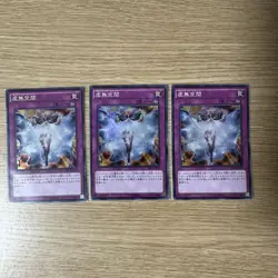 YuGiOh Vanity Space Trading Card Individual Card Play - Image 1