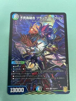 YuGiOh Black Big Bang Phoenix Trading Card Playable - Image 1