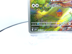Simisear 【AR】{100/086} [SV11W] Japanese Edition Pokemon Card Game TCG,Near Mint - Image 4