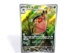 Vivillon 【AR】{107/106} [SV8] Japanese Edition Pokemon Card Game TCG, Near Mint - Image 1