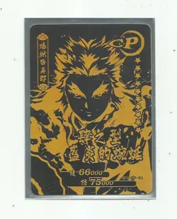 Kyojuro Rengoku. CP GM-CP-01 .Demon Slayer. Kimetsu no Yaiba Anime card. - Image 1