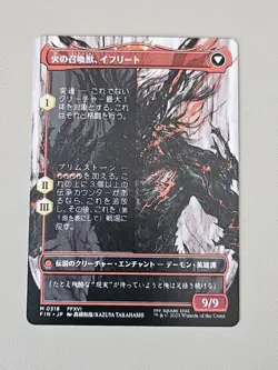Clive, Ifrit's Dominant (Borderless) (0318) Final Fantasy Regular Japanese - Image 2