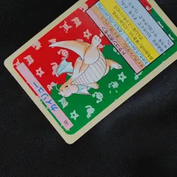 Pokemon Topsun Dragonite No.149 Non-Holo Green Back Japanese Near Mint #0008 - Image 3