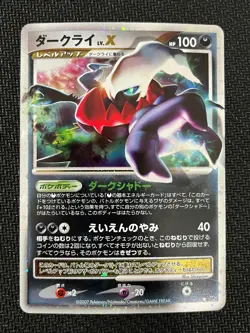 Darkrai Lv. X DP3 Shining Darkness Lightly Played Pokemon Japanese - Image 1