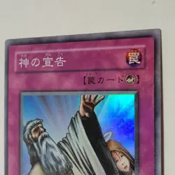 Yugioh Solemn Judgement ME-66 Japanese Ocg Super Rare LP - Image 3