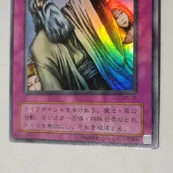 Yugioh Solemn Judgement ME-66 Japanese Ocg Super Rare LP - Image 4