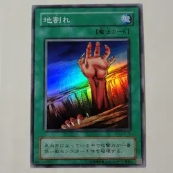 Yugioh Fissure LB-56 Japanese Ocg Super Rare LP - Image 1