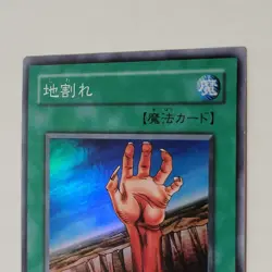 Yugioh Fissure LB-56 Japanese Ocg Super Rare LP - Image 3