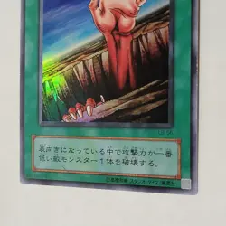 Yugioh Fissure LB-56 Japanese Ocg Super Rare LP - Image 4