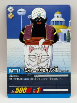 Mister Popo Dragon Ball Spper Card Game Made in Japan Japanese Bandai 2008 - Image 1