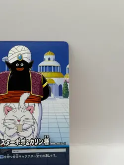 Mister Popo Dragon Ball Spper Card Game Made in Japan Japanese Bandai 2008 - Image 2