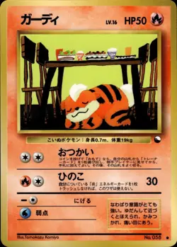 Growlithe 058 Vending Series 3 Japanese Pokemon Card B26 NM - Image 1