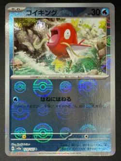 Magikarp 129/165 Pokeball Pokemon JPN SV2a: Pokemon Card 151 Common NM US Seller - Image 1