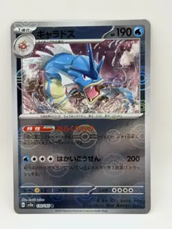 Gyarados Reverse Holo 130/165 SV2a 151 Pokemon Card Japanese - Image 1