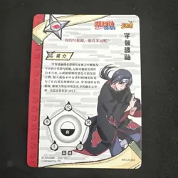 Naruto Kayou Card, Itachi Uchiha, NR-LR-004, VLP - Image 2