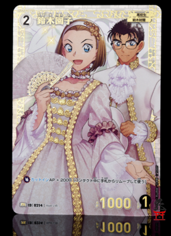 Detective Conan Card Game ~ Suzuki & Kygoku ~ Challenge Battle Prize Card - Image 1
