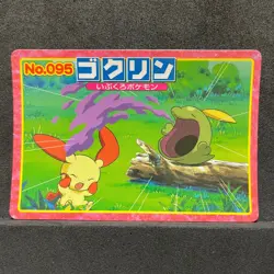 Pokemon Top Advanced Generation Vintage Card No.095 Gulpin C563 - Image 1