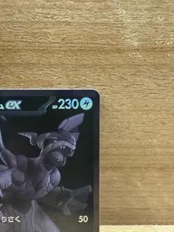 Zekrom ex BWR 174/086 sv11B Black Bolt 2025 Pokemon Card Japanese 212 - Image 4