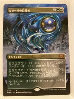MTG Mirari's Wake Modern Horizons 2 320 Regular Extended Art Japanese Mythic NM - Image 1