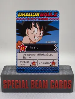 Before my life is lost #1100 Dragon Ball Z PP Card Part 25 1994 - Image 2