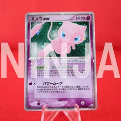 *A++rank* Pokemon Card Mew ex 041/086 Holo Rare 1st Mirage Forest Japanese #5661 - Image 1