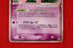 *A++rank* Pokemon Card Mew ex 041/086 Holo Rare 1st Mirage Forest Japanese #5661 - Image 3