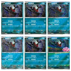 Pokemon S-Chinese exclusive Gem Pack Vol.3 CBB3C Darkrai Holo card （6 pc set） - Image 1