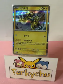 Pokemon Trading Card Zeraora 040/063 Rare Holo Korean Heat Wave Arena Near Mint - Image 1