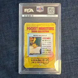 PSA 9 8 7 Pokemon Carddass Anime Collection “Mewtwo Strikes Back” 4-card set - Image 4