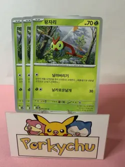 Pokemon Trading Card Yanma 002/063 Common Korean Heat Wave Arena Lot Of 3 - Image 3