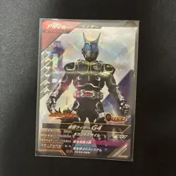 Kamen Rider G4 Trading Card Playable - Image 1