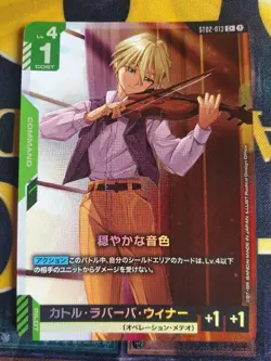 Gundam Trading Card Calm Sound Parallel Rare Playable Condition, No - Image 1