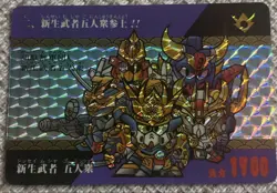 Gundam Carddass SD Sengokuden Furin Kazan Shinsei Musha Single Card - Image 1